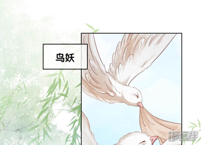 《朝堂有妖气》第59话 当庄子衿老婆的好处 第103页