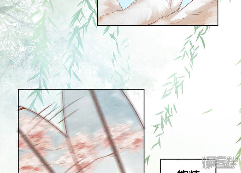 《朝堂有妖气》第59话 当庄子衿老婆的好处 第104页
