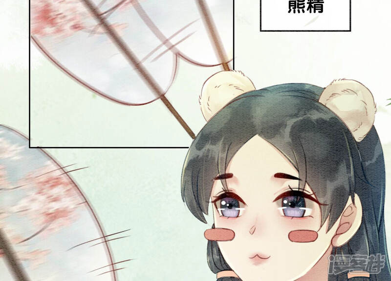 《朝堂有妖气》第59话 当庄子衿老婆的好处 第105页