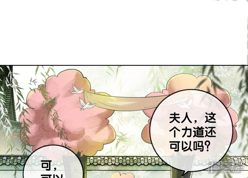 《朝堂有妖气》第59话 当庄子衿老婆的好处 第108页