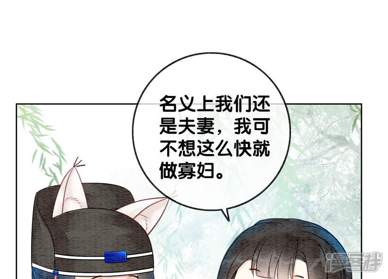 《朝堂有妖气》第59话 当庄子衿老婆的好处 第120页