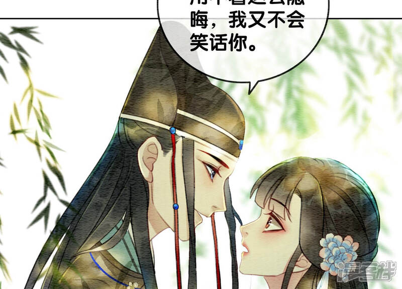 《朝堂有妖气》第59话 当庄子衿老婆的好处 第122页
