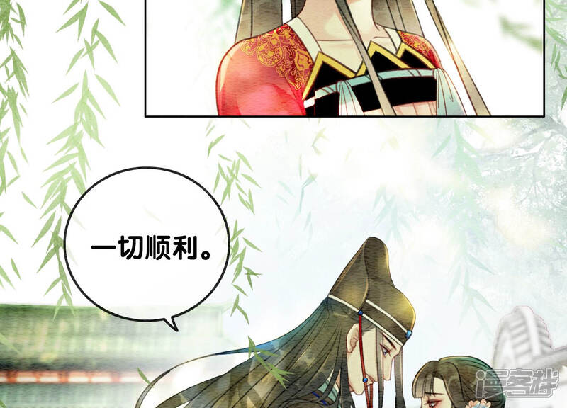 《朝堂有妖气》第59话 当庄子衿老婆的好处 第125页