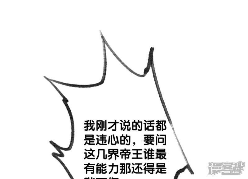 《朝堂有妖气》第59话 当庄子衿老婆的好处 第133页