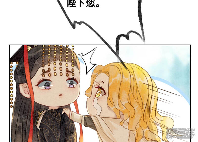 《朝堂有妖气》第59话 当庄子衿老婆的好处 第134页