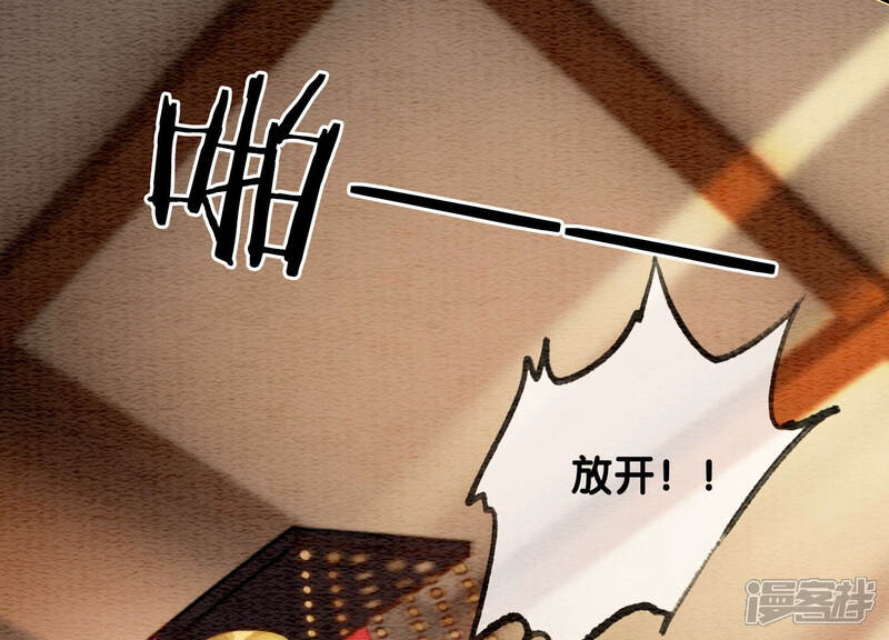 《朝堂有妖气》第59话 当庄子衿老婆的好处 第137页