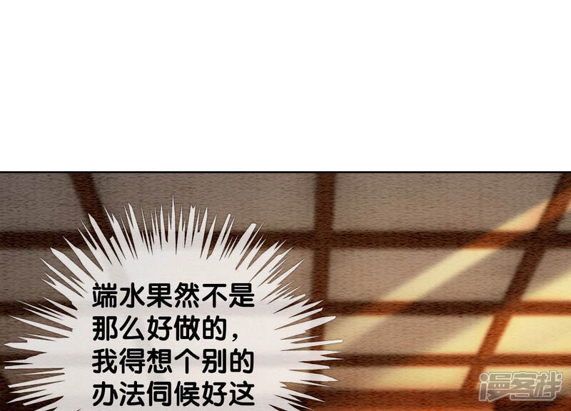 《朝堂有妖气》第59话 当庄子衿老婆的好处 第141页