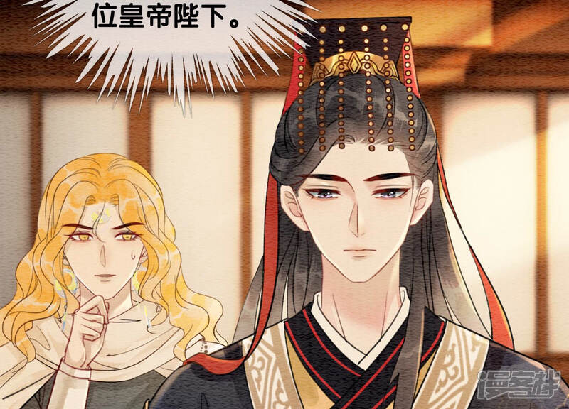 《朝堂有妖气》第59话 当庄子衿老婆的好处 第142页