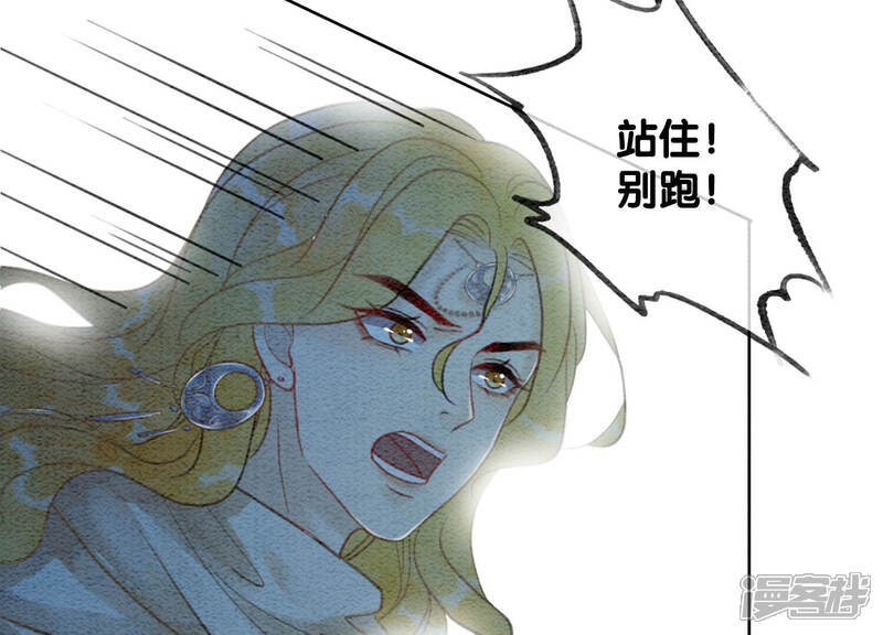 《朝堂有妖气》第59话 当庄子衿老婆的好处 第29页