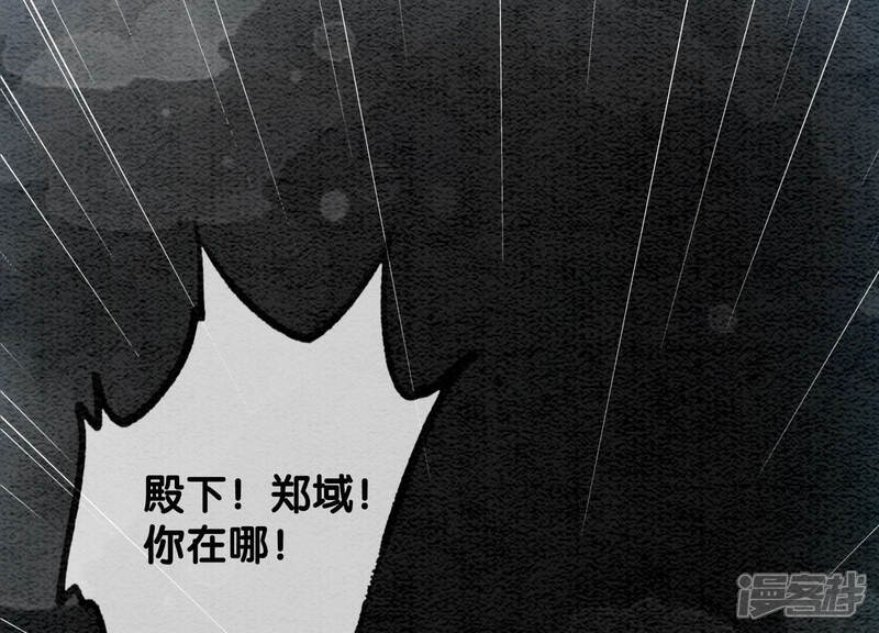 《朝堂有妖气》第59话 当庄子衿老婆的好处 第35页