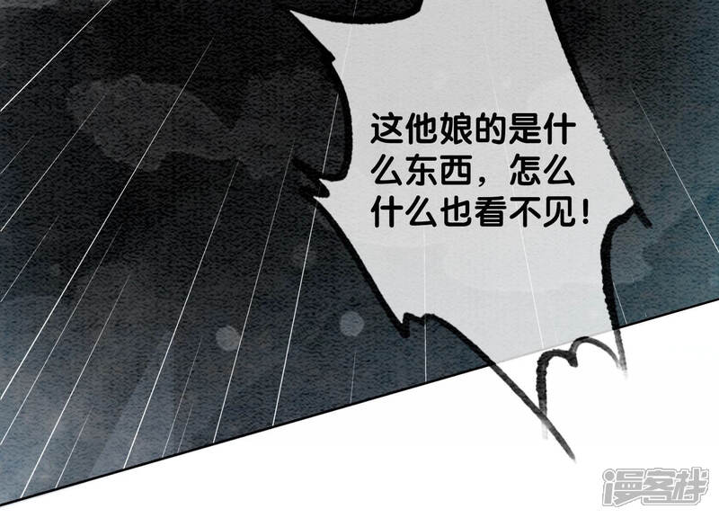 《朝堂有妖气》第59话 当庄子衿老婆的好处 第37页