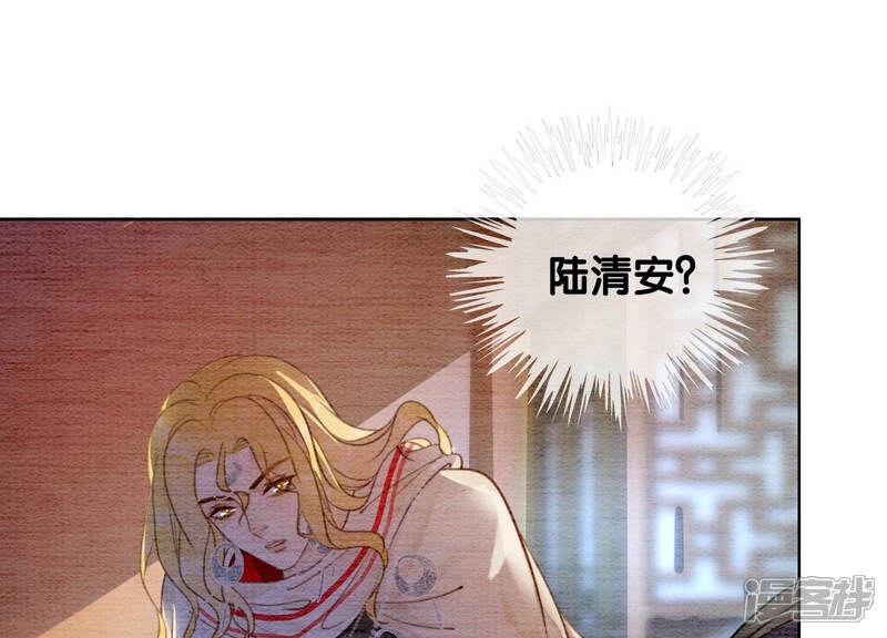 《朝堂有妖气》第59话 当庄子衿老婆的好处 第52页