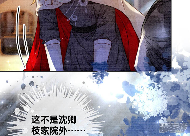 《朝堂有妖气》第59话 当庄子衿老婆的好处 第53页