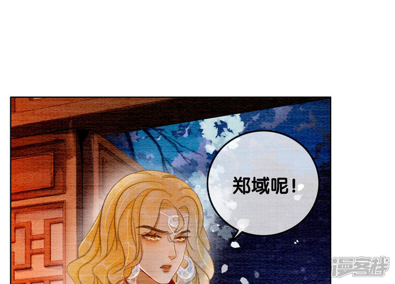 《朝堂有妖气》第59话 当庄子衿老婆的好处 第57页