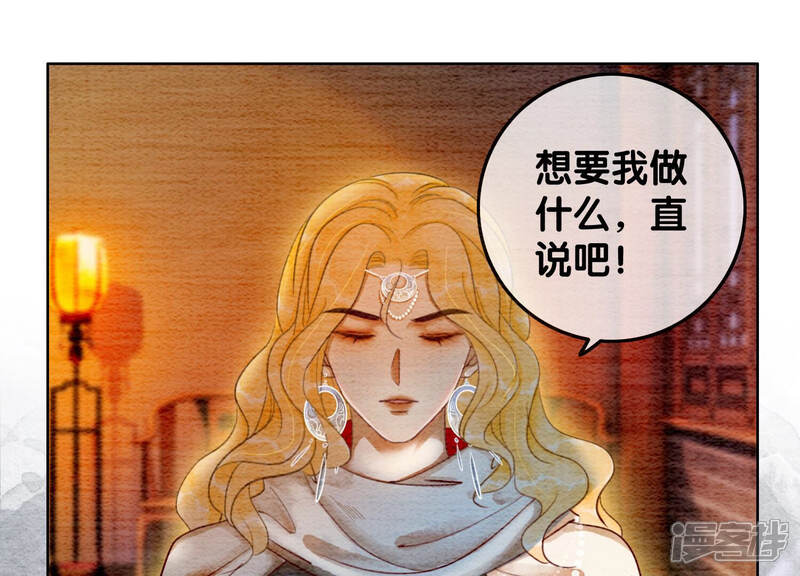 《朝堂有妖气》第59话 当庄子衿老婆的好处 第62页