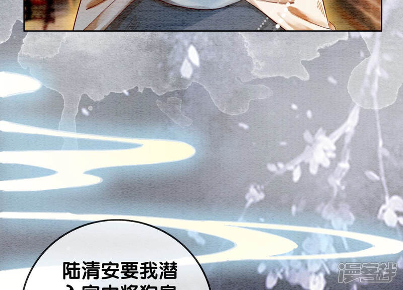 《朝堂有妖气》第59话 当庄子衿老婆的好处 第63页