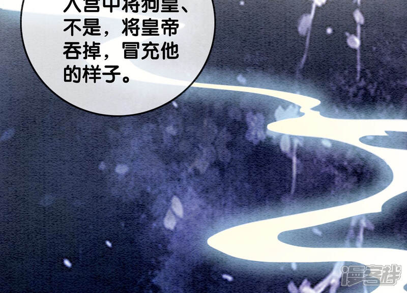 《朝堂有妖气》第59话 当庄子衿老婆的好处 第64页