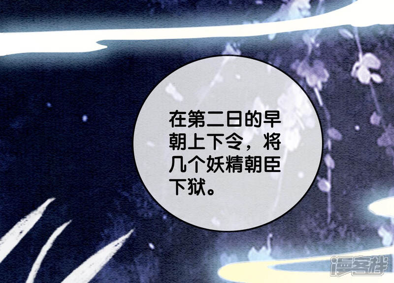 《朝堂有妖气》第59话 当庄子衿老婆的好处 第65页
