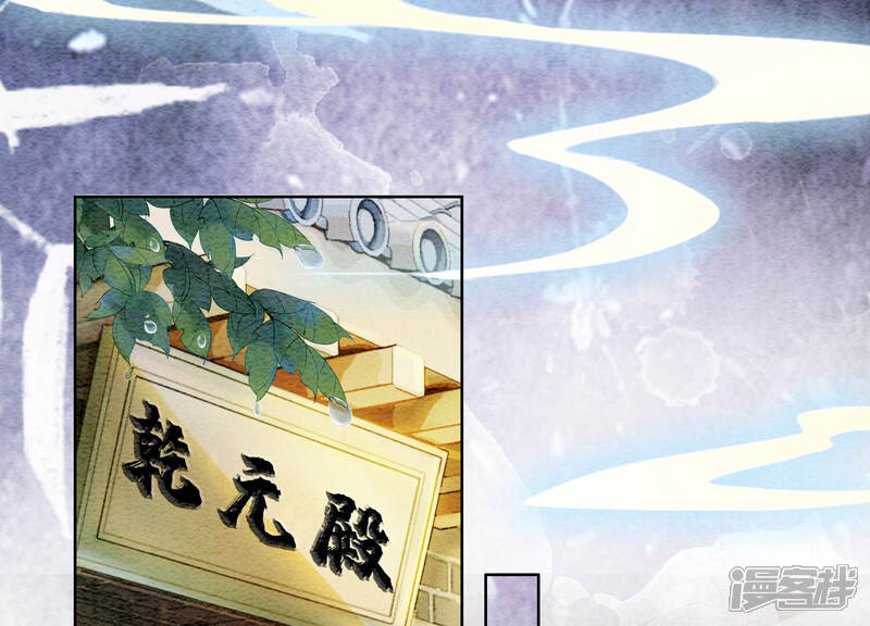 《朝堂有妖气》第59话 当庄子衿老婆的好处 第67页