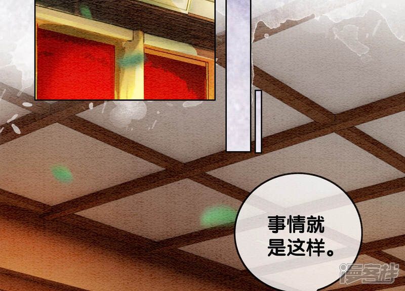 《朝堂有妖气》第59话 当庄子衿老婆的好处 第68页