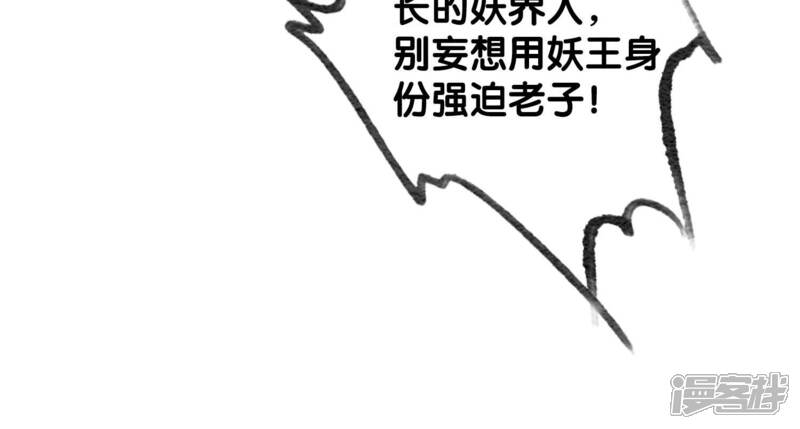 《朝堂有妖气》第59话 当庄子衿老婆的好处 第85页