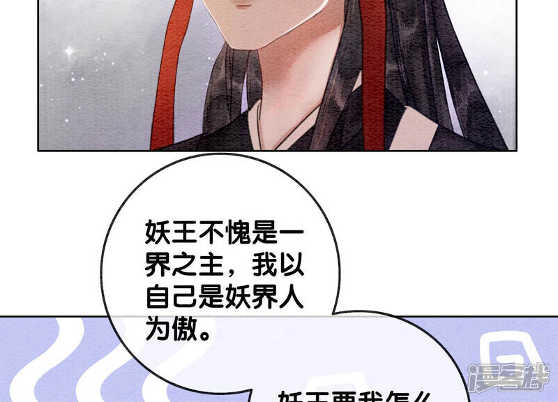 《朝堂有妖气》第59话 当庄子衿老婆的好处 第93页
