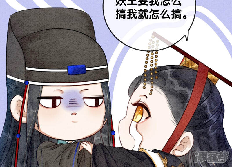 《朝堂有妖气》第59话 当庄子衿老婆的好处 第94页
