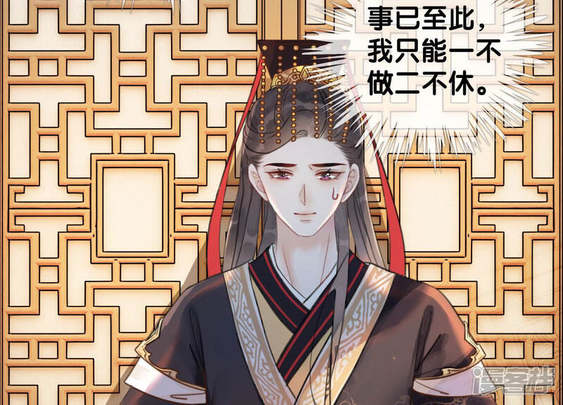 《朝堂有妖气》第58话 庄子衿来抓指挥使 第14页