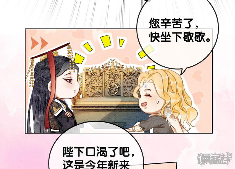 《朝堂有妖气》第58话 庄子衿来抓指挥使 第29页