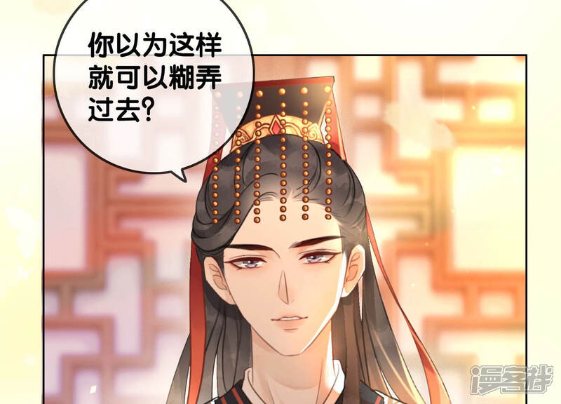 《朝堂有妖气》第58话 庄子衿来抓指挥使 第38页