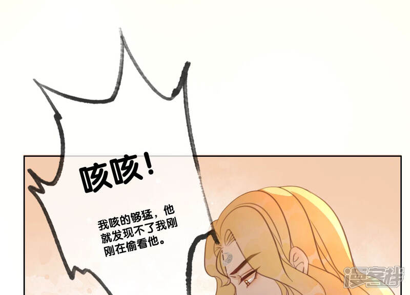 《朝堂有妖气》第58话 庄子衿来抓指挥使 第40页