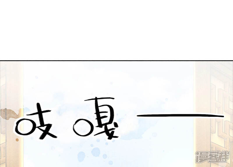 《朝堂有妖气》第58话 庄子衿来抓指挥使 第50页
