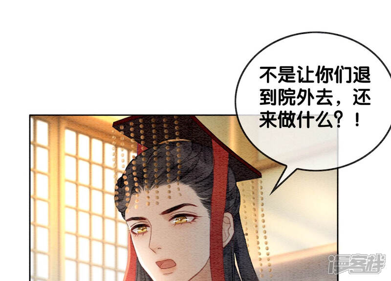 《朝堂有妖气》第58话 庄子衿来抓指挥使 第54页