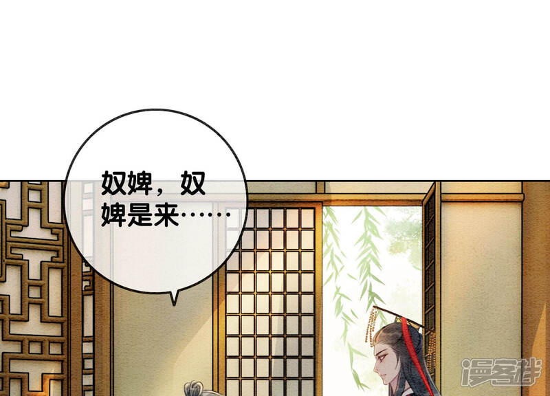 《朝堂有妖气》第58话 庄子衿来抓指挥使 第57页