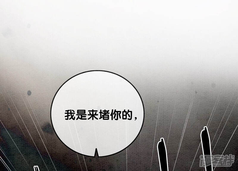 《朝堂有妖气》第58话 庄子衿来抓指挥使 第59页