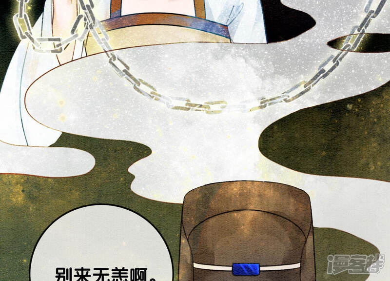 《朝堂有妖气》第58话 庄子衿来抓指挥使 第63页