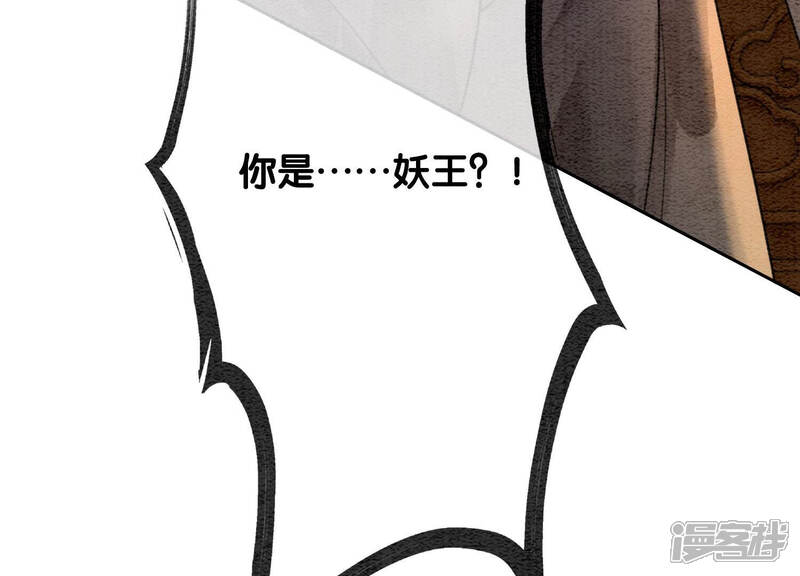 《朝堂有妖气》第58话 庄子衿来抓指挥使 第78页