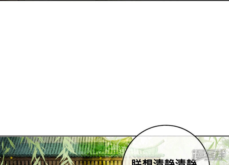 《朝堂有妖气》第58话 庄子衿来抓指挥使 第7页