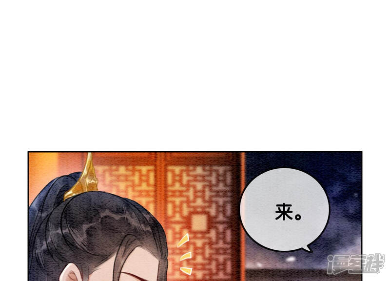 《朝堂有妖气》第60话 是怦然心动的声音 第110页
