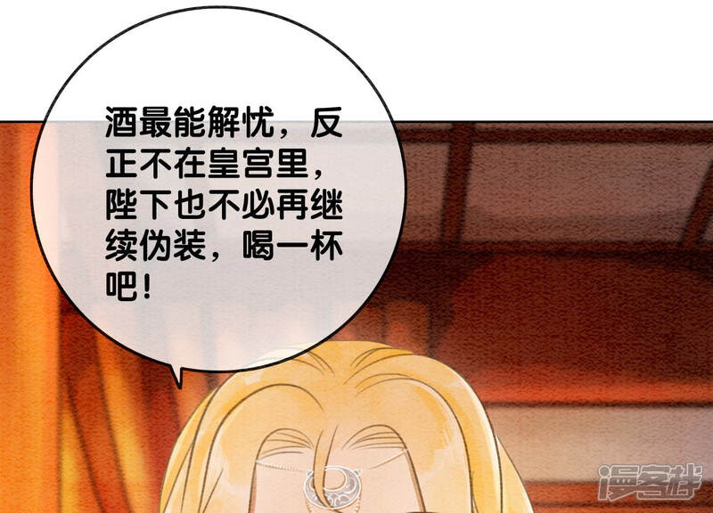 《朝堂有妖气》第60话 是怦然心动的声音 第112页