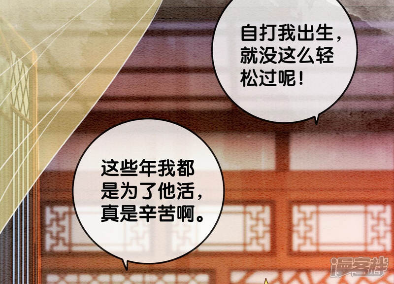 《朝堂有妖气》第60话 是怦然心动的声音 第126页