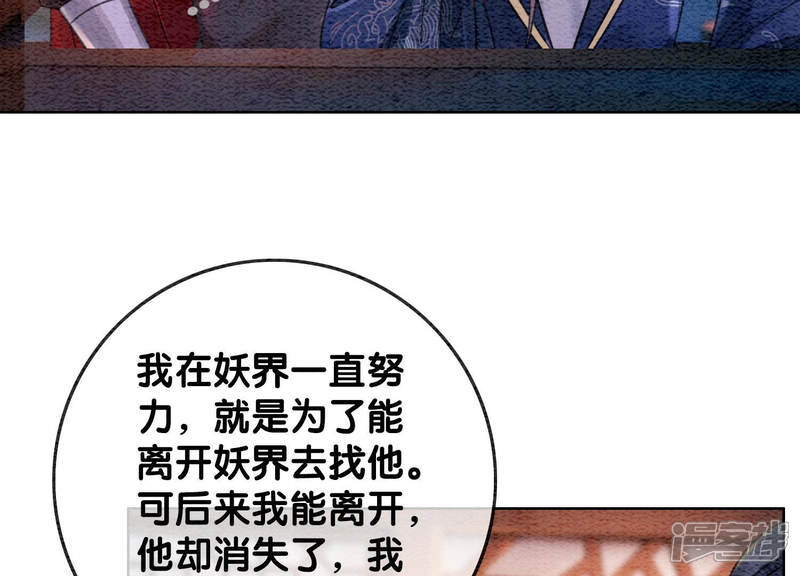 《朝堂有妖气》第60话 是怦然心动的声音 第128页