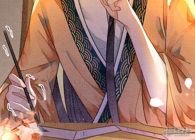 《朝堂有妖气》第60话 是怦然心动的声音 第12页