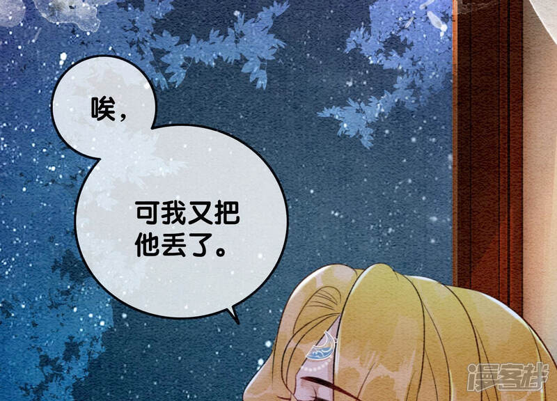 《朝堂有妖气》第60话 是怦然心动的声音 第139页