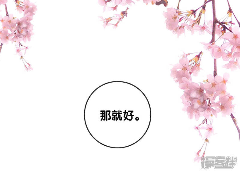 《朝堂有妖气》第60话 是怦然心动的声音 第145页