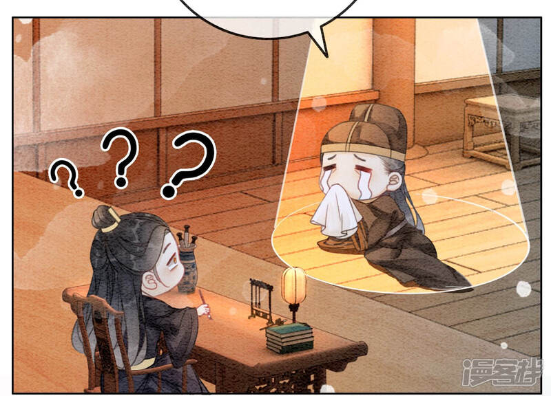 《朝堂有妖气》第60话 是怦然心动的声音 第19页