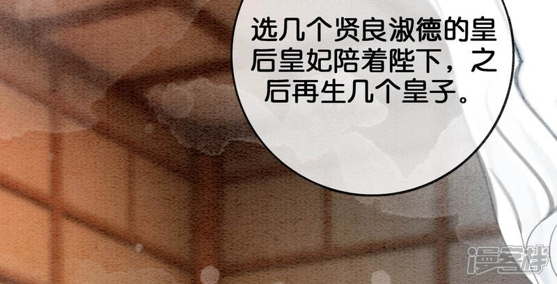 《朝堂有妖气》第60话 是怦然心动的声音 第25页