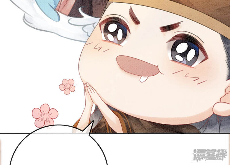 《朝堂有妖气》第60话 是怦然心动的声音 第28页