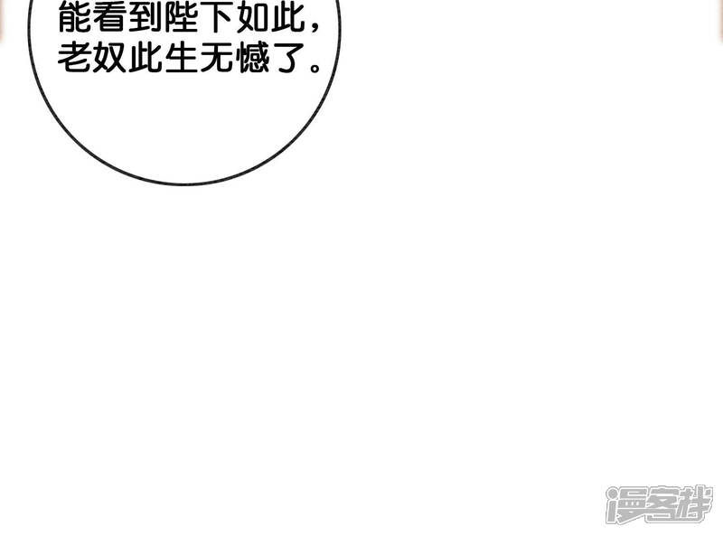 《朝堂有妖气》第60话 是怦然心动的声音 第29页