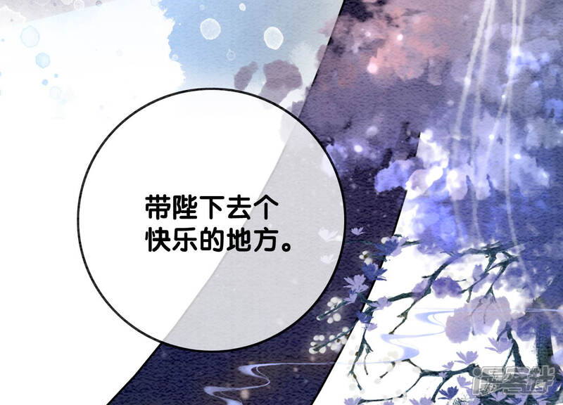 《朝堂有妖气》第60话 是怦然心动的声音 第45页
